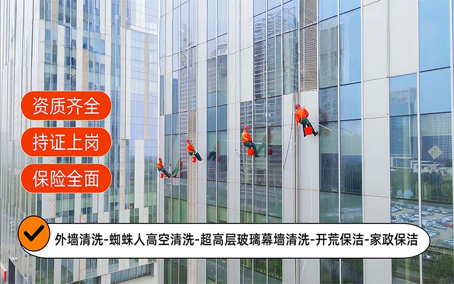 美天保洁·涉县站